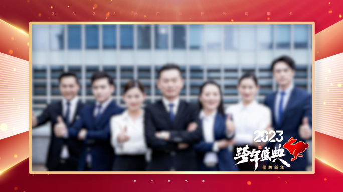 2025年会边框 祝福边框 采访边框