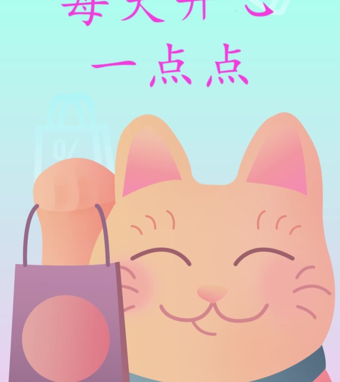 猫猫 关键帧动画