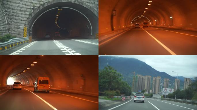 高速公路开车进隧道内行驶驾驶出隧道