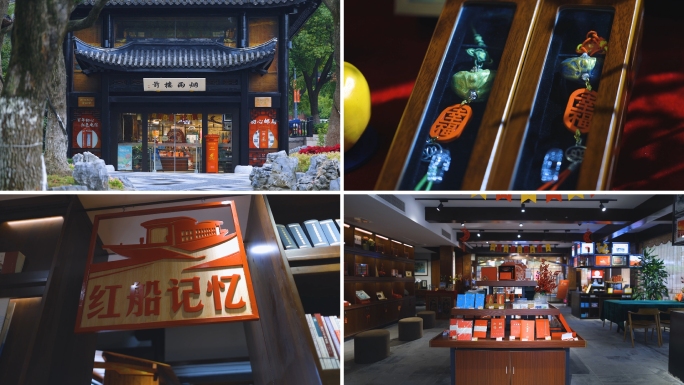 嘉兴南湖文创店