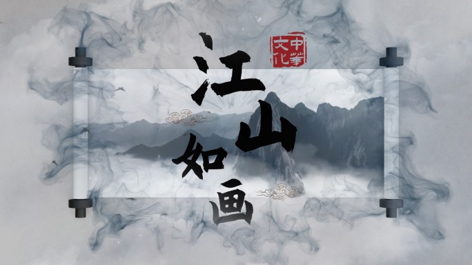中国风 水墨画 卷轴展开落版LOGO动画