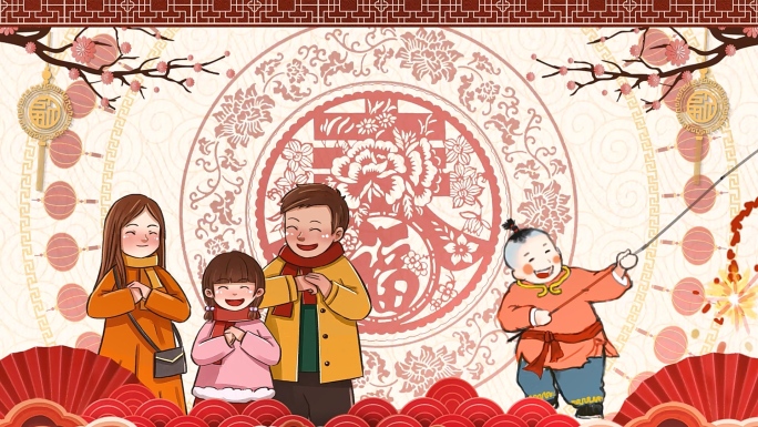 新年快乐 (伴奏)