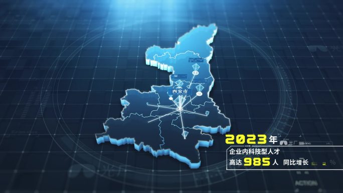 简洁蓝色科技感地图陕西