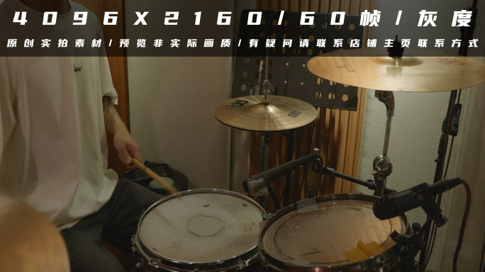 乐队排练架子鼓吉他【4K·60帧·灰度】