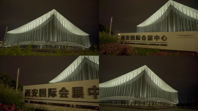 西安国际会展中心夜景航拍