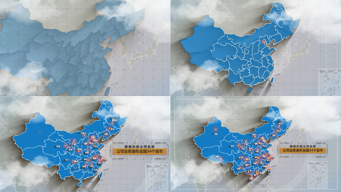 中国地图_业务分部