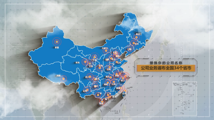 中国地图_业务分部