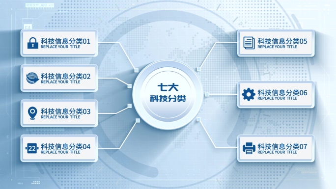 【2-8类】简洁科技分类分支构架AE模板