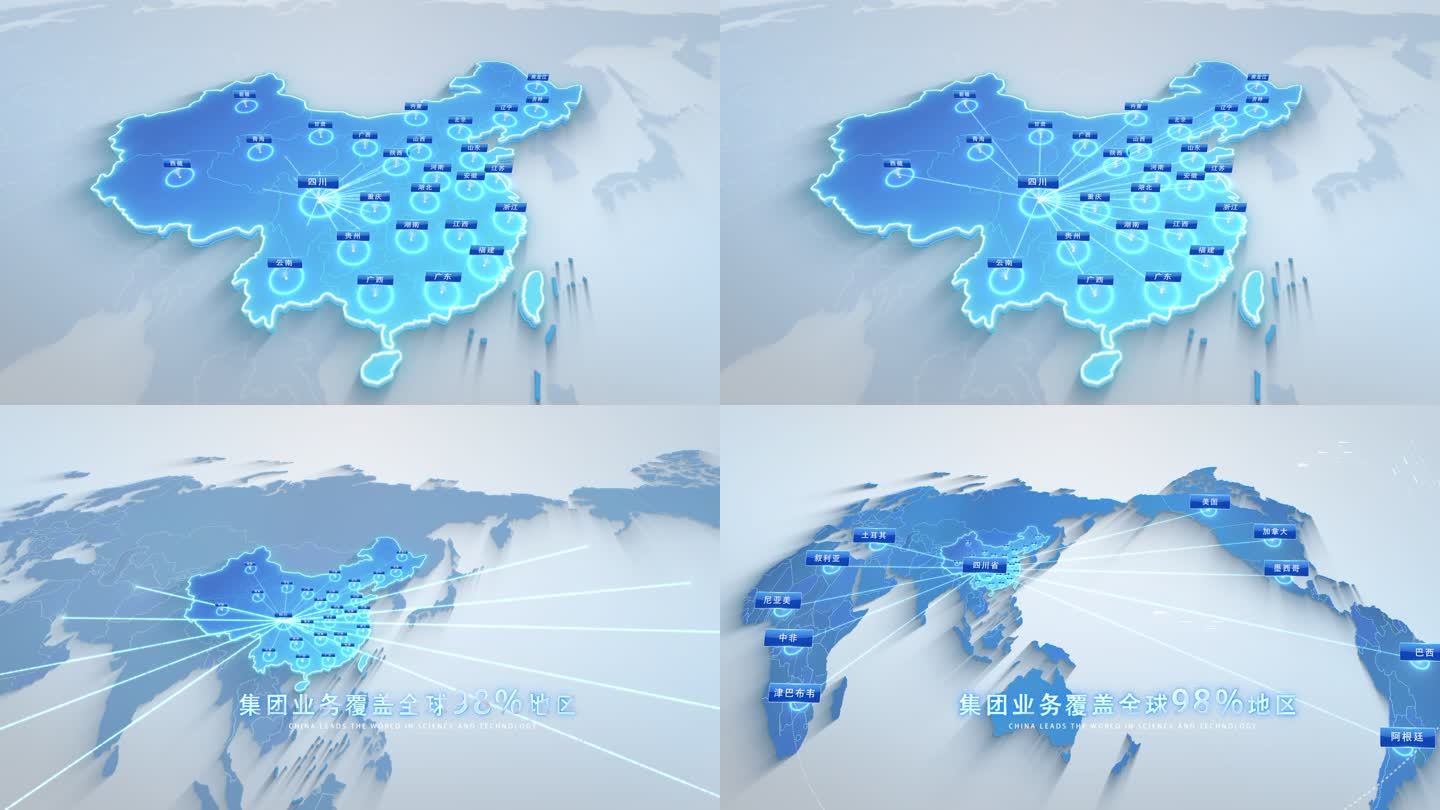 世界地图+中国地图四川省辐射全世界