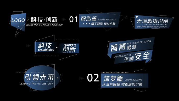 简洁文字字幕标题特效