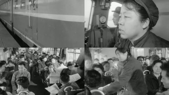 1966年 坐火车 乘务员 检票
