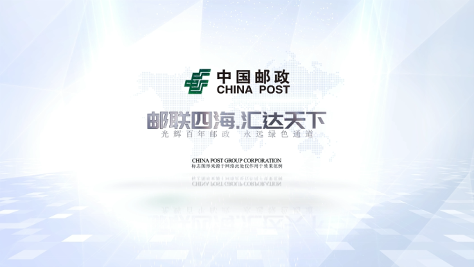 中国邮政logoAe模板