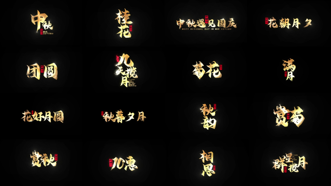 金色中国风粒子飘散v1版Ae模板