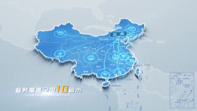 两款北京辐射全国地图模板