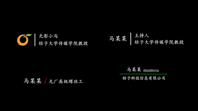 四款实用fcpx简约干净线条人名字幕条