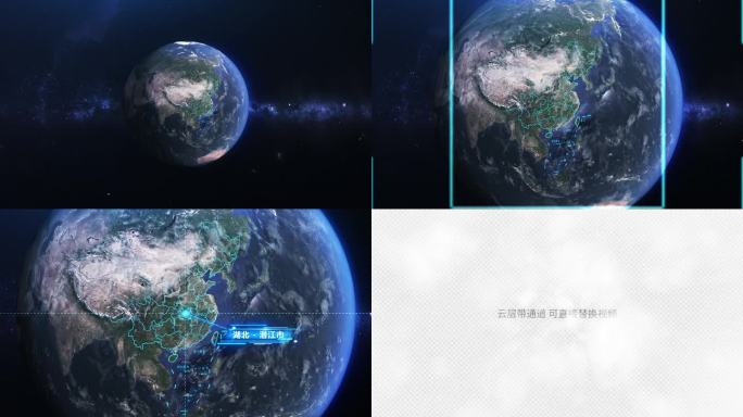 地球俯冲湖北潜江市 地球穿梭潜江市