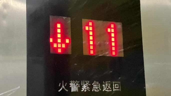 电梯楼层数字