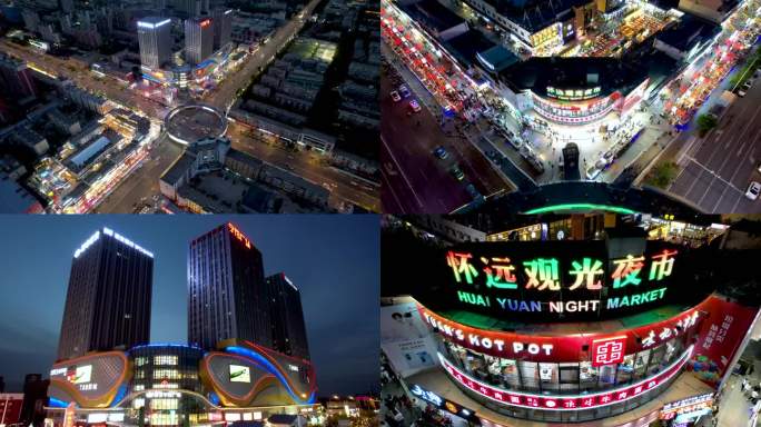 银川 怀远市场 夜景 航拍 美食观光夜市