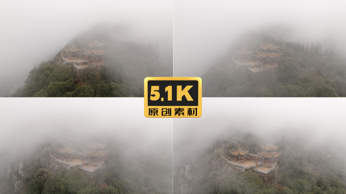 5K-云雾中的昆明西山公园凌虚阁