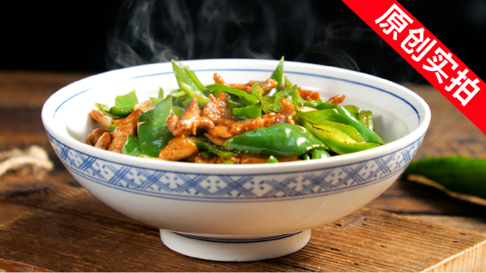 湘菜 辣椒炒肉