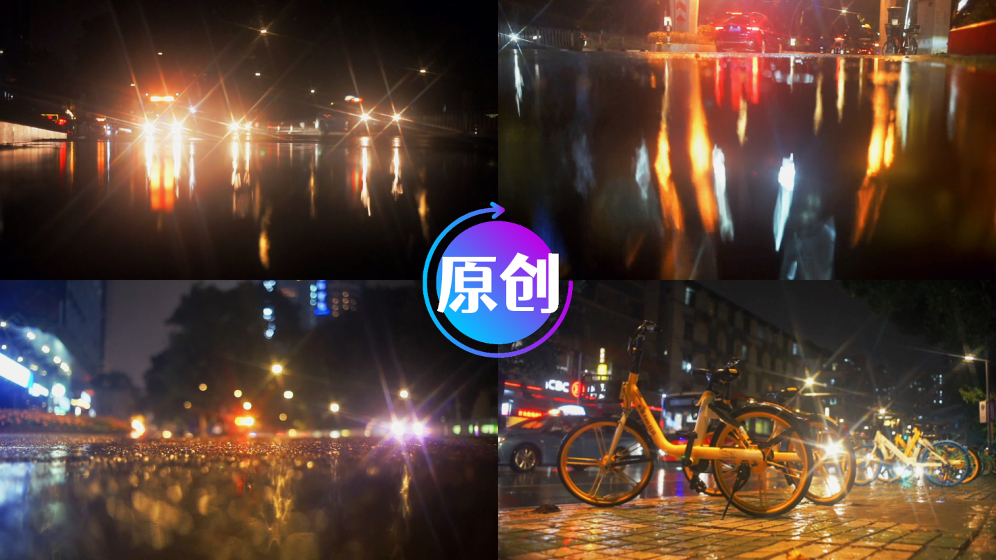 广州下雨城市夜晚车流路面积水伤感治愈原创