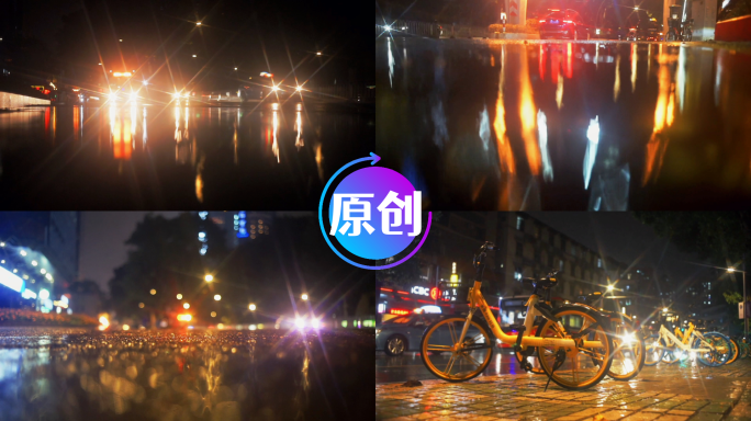 广州下雨城市夜晚车流路面积水伤感治愈原创