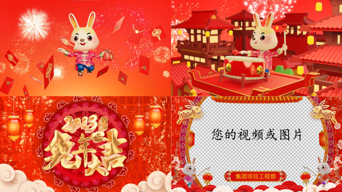 2023兔年春节新年祝福片头拜年边框