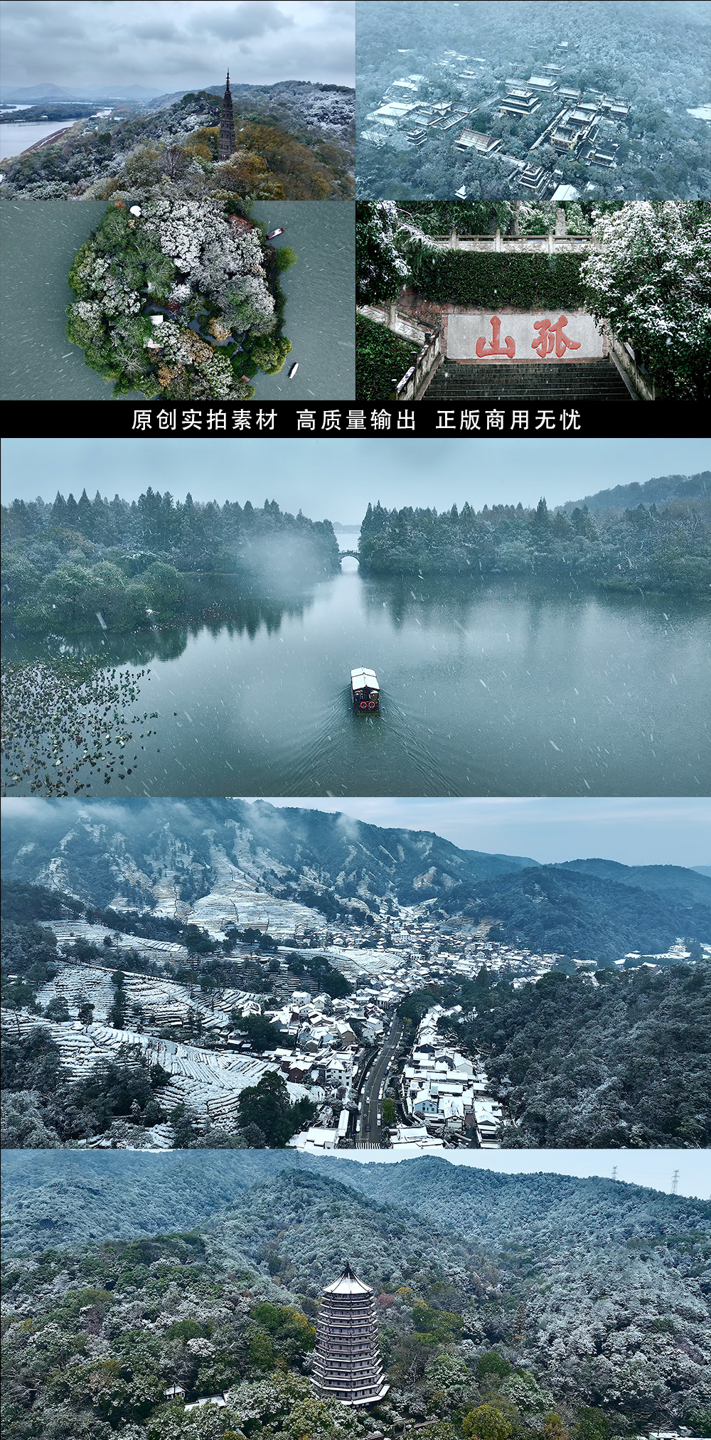 杭州西湖景区冬日雪景