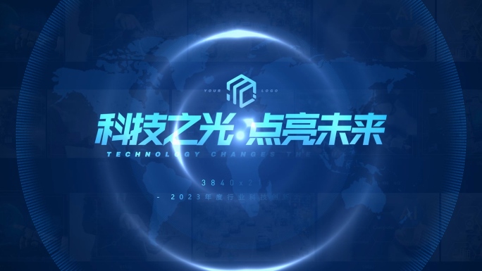 【原创】科技感快闪节奏多LOGO图文4K