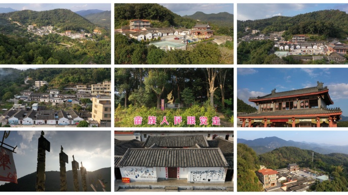 畲族 航拍 凤凰山 畲族风景-5