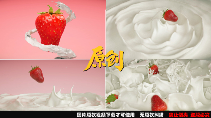 4k草莓牛奶广告空镜