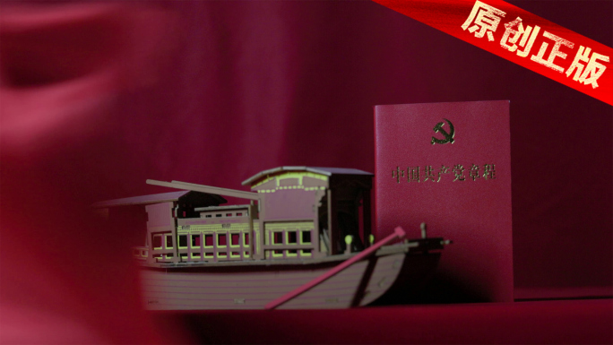 南湖红船红色党政 中共一大纪念 4K