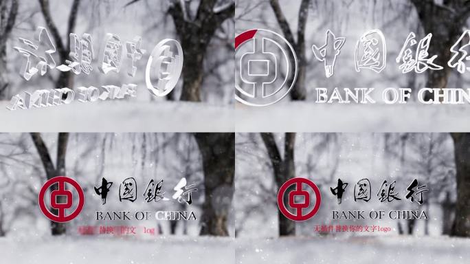 冬季雪花logo展示（无插件）