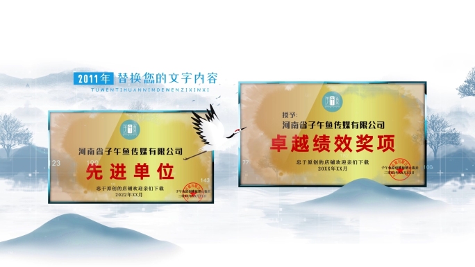 中国风水墨奖牌展示包装ae模板
