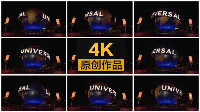 【4K】北京环球影城-夜晚地标大地球