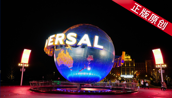 【4K】北京环球影城-夜晚地标大地球