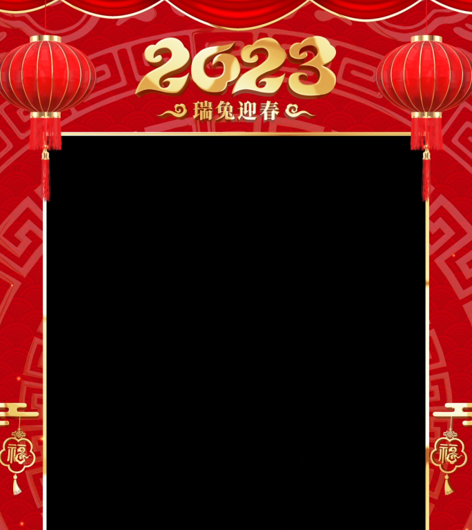 2023兔年拜年边框手机小视频