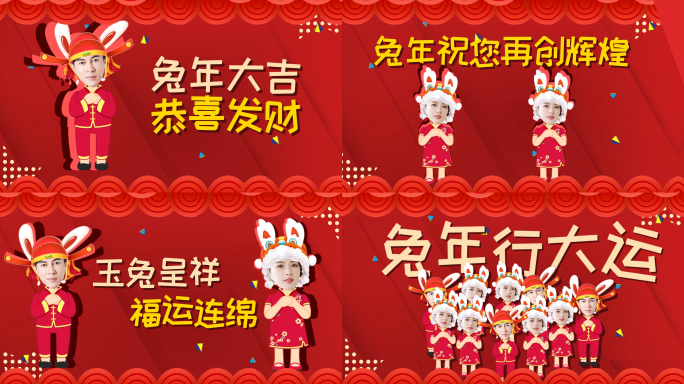 兔年公司团队祝福