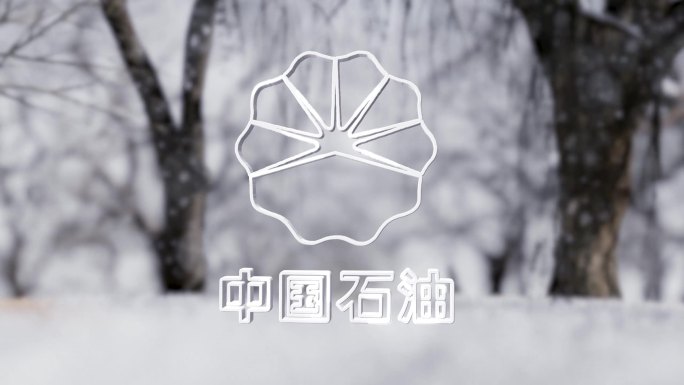 冬季雪花logo展示（无插件）