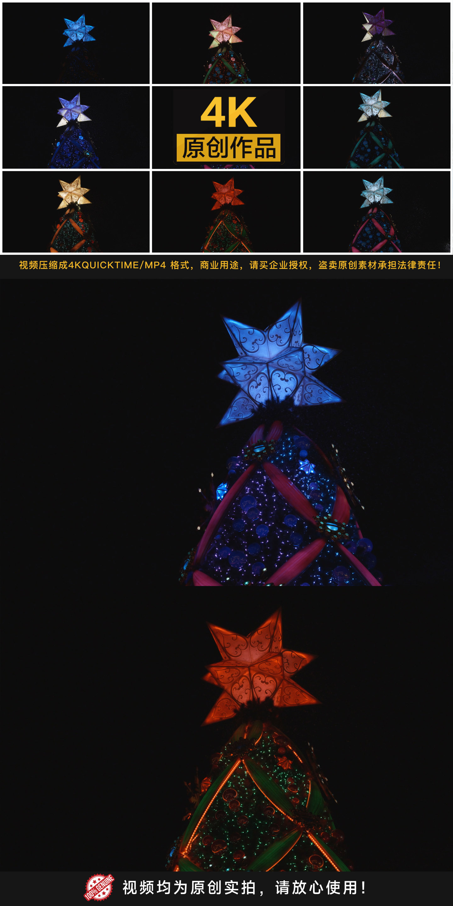 【4K】北京环球影城-圣诞树