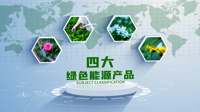 绿色能源图文信息分类模块展示