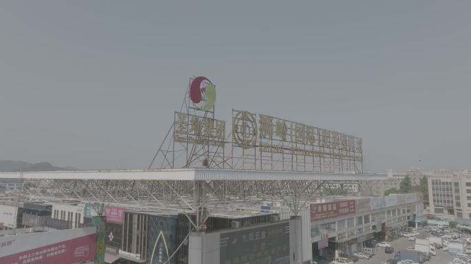 「4K航拍Dlog原素材」广州狮岭皮革城