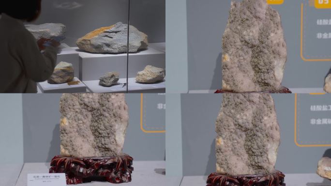 地质博物馆石头展览展示