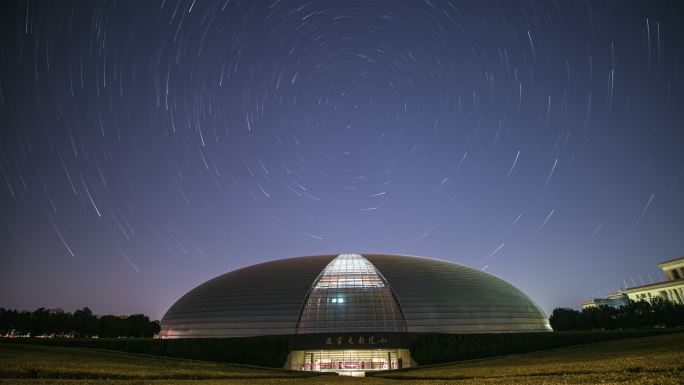 北京国家大剧院星轨