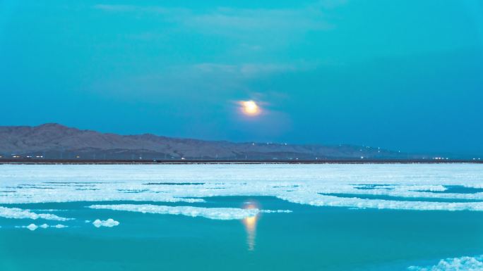 青海芒崖 翡翠湖天空之镜月升延时摄影