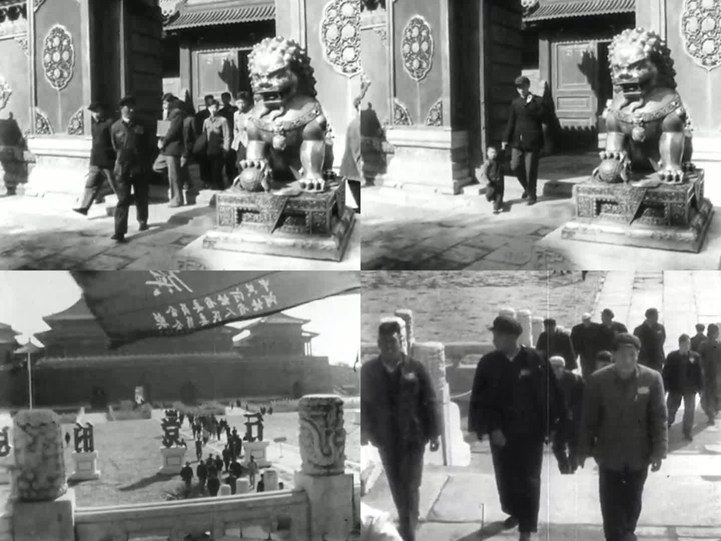 游览故宫 50年代