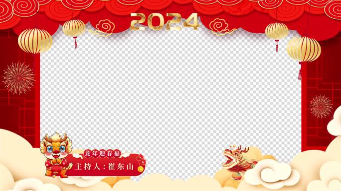 春节拜年视频  2024新年祝福视频