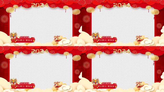 春节拜年视频  2024新年祝福视频