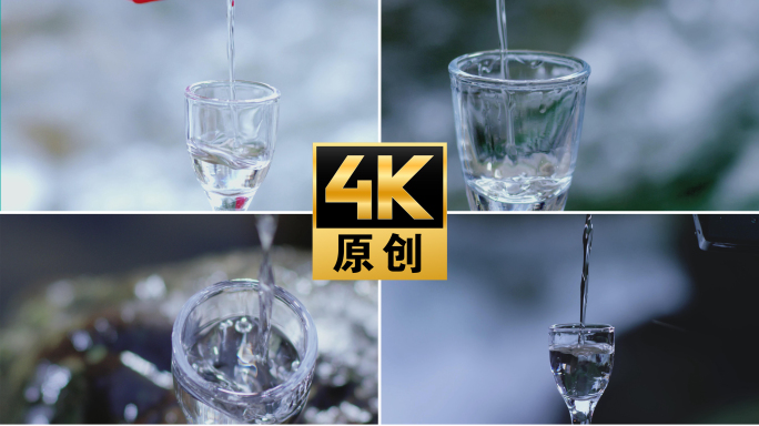 【4K】唯美中国风倒白酒倒酒升格