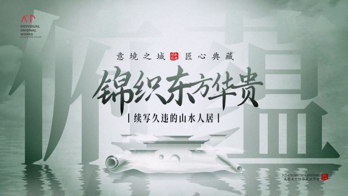 极简中国风水墨模板